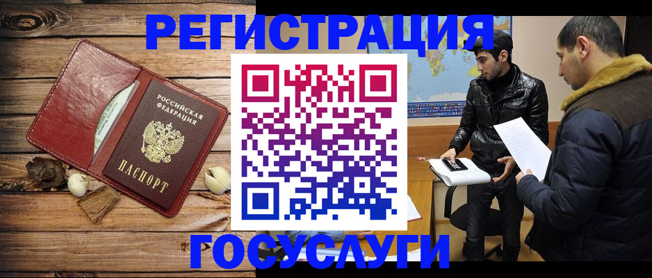 временная регистрация в Нефтегорске