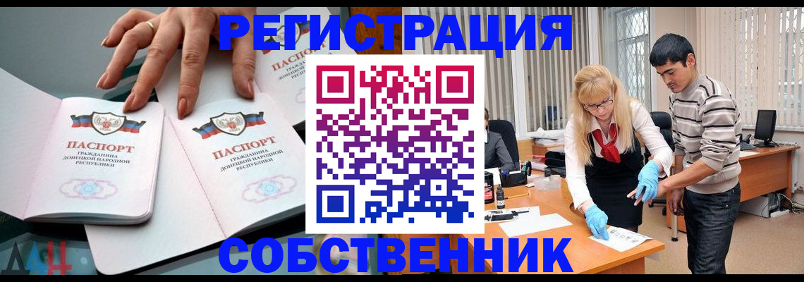 временная регистрация купить в Нефтегорске